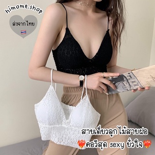 🔥NEW🔥สายเดี่ยวลูกไม้ เสื้อครอปลูกไม้ ทรงสวย ผ้านิ่มไม่คัน มีฟองน้ำ สายฝอ อกV