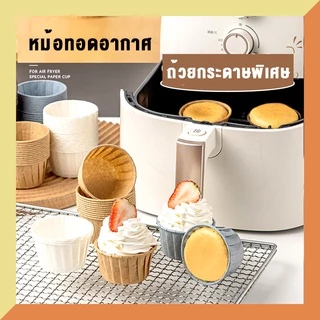 ถ้วยกระดาษจีบสองขนาด, ถ้วยกระดาษอุณหภูมิสูงลามิเนตสีทอง, ถาดอบเค้กมัฟฟินขึ้นรูป, ถาดกระดาษ, การอบ