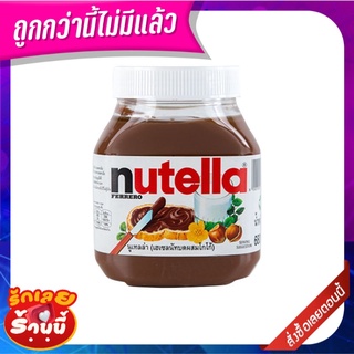 นูเทลล่า เฮเซลนัทบดผสมโกโก้ 680 กรัม Nutella Hazelnut Spread with Cocoa 680g