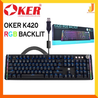 OKER K420 RGB Blacklit USB คีย์บอร์ดเกมมิ่งบลูสวิตซ์แผงโลหะ ไฟทะลุตัวอักษร