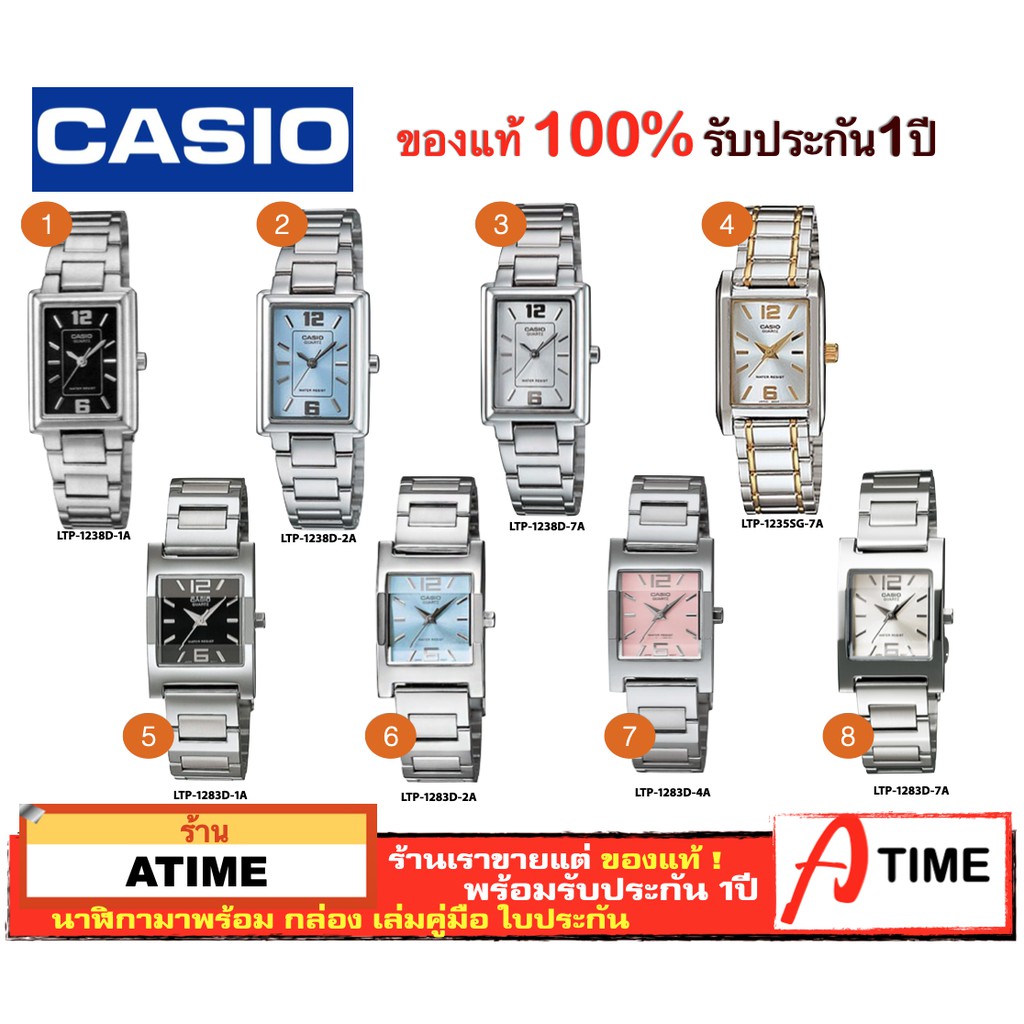 ของแท้ CASIO นาฬิกาคาสิโอ ผู้หญิง รุ่น LTP-1238 LTP-1283 LTP-1235SG / Atime นาฬิกาข้อมือ นาฬิกาผู้หญิง ของแท้ ประกัน1ปี