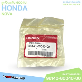 96140-60040-00 ลูกปืนตลับ 6004U Honda แท้ศูนย์