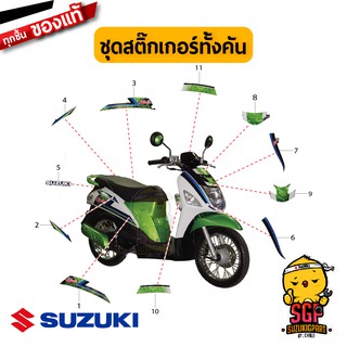 สติ๊กเกอร์ STICKER แท้ Suzuki Lets 110 สี เขียว/ขาว 2013