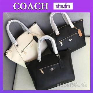 กระเป๋า Coach แท้ F88057 กระเป๋าผู้หญิง / กระเป๋าถือ / กระเป๋าถือแฟชั่น