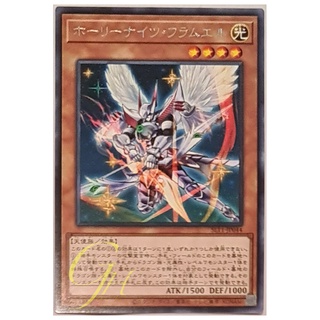 [SLT1-JP044] Holy Night Flamel (Rare)