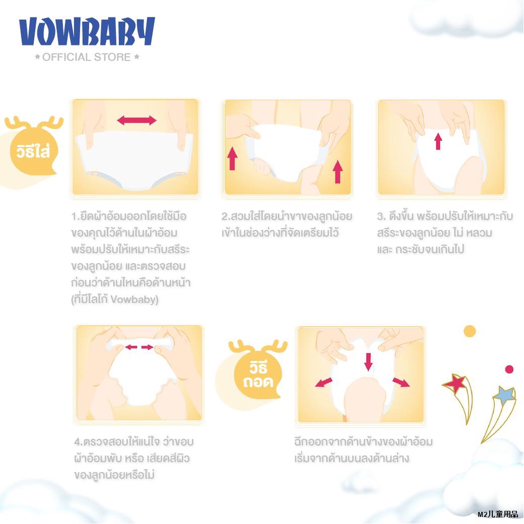 Vowbaby Gold Dry Pants Size M/L/XL/XXL ผ้าอ้อมเด็กสำเร็จรูป ผ้าอ้อมแบบ