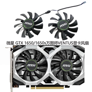 ใหม่ พัดลมระบายความร้อนการ์ดจอ สําหรับ MSI MSI GTX 1650 1650s VENTUS VENTUS XS HA8010H12C-Z