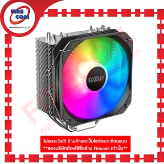 พัดลมซีพียู FAN CPU PC Cooler GI-Paladin 400 ARGB CPU Cooler 200W Unique 130mm สามารถออกใบกำกับภาษีได้