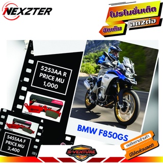 ผ้าเบรค F850GS BMW Nexzter