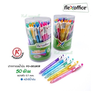 ปากกา flexoffice 0.7mm. (50ด้าม) super frendee เฟล็กซ์ flexofice น้ำเงิน ดำ แดง