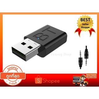 บลูทูธมิวสิค BT-168 USB Bluetooth 5.0 Audio Music Wireless Receiver TRANSMITTER Adapter 3.5mm Stereo Audio