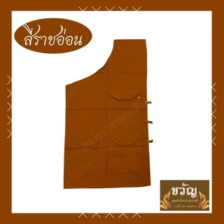 อังสะ ผ้าซัลฟอไรท์ 4 กระเป๋า เนื้อผ้าดีมาก ตัดเย็บประณีต