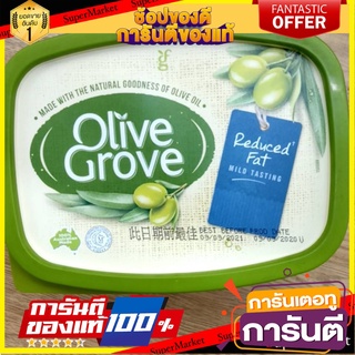 🌈BEST🌈 💥โปรสุดพิเศษ!!!💥 โอลีฟกรอฟ ไลท์ เนยเทียมผสมน้ำมันมะกอก 500 กรัม Olive Grove Lite Olive Spread Margarine 🛺💨