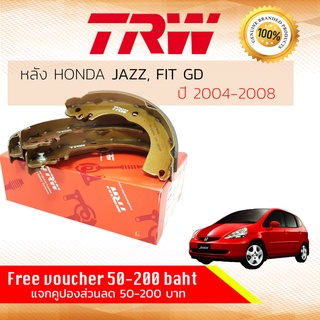 ✨ลดคูปอง15%ไม่อั้นยอด✨ก้ามเบรคหลัง ผ้าเบรคหลัง HONDA JAZZ GD ปี 2004-2008 ปี 04,05,06,07,08 ,47,48,49 ,50,51 TRW GS 7843