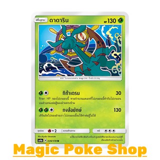 ดาดาริน (U/SD) หญ้า ชุด เทพเวหา การ์ดโปเกมอน (Pokemon Trading Card Game) ภาษาไทย