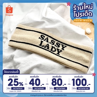 [เก็บโค้ดหน้าร้าน เหลือ 74 บาท ] 💓‼sassylady💓‼ ผ้าคาดผม ผ้าคาดหัว ที่คาดผมไหมพรม