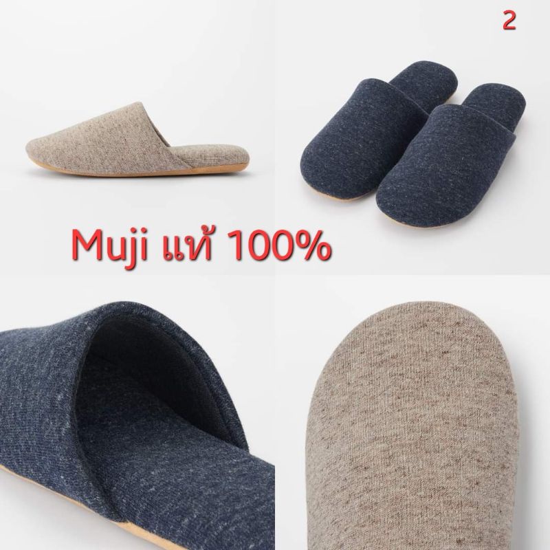 MUJI Jersey Slippers รองเท้าใส่ในบ้าน กรุณาอ่าน ก่อนสั่งซื้อ