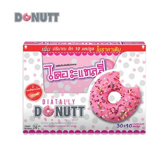 Donutt โดนัท ไดอะแทลลี่ สารสกัดจากโสม อาหารเสริมควบคุมน้ำหนัก 30+10 แคปซูล