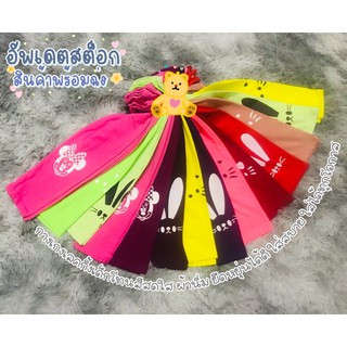 เลคกิ้งเด็กสีพื้น พร้อมส่ง คละสี/คละลาย