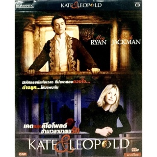 Vcdหนัง🤍KATE&amp;LEOPOLD🤍ลิขสิทธิ์แท้ แผ่นใหม่มือ1