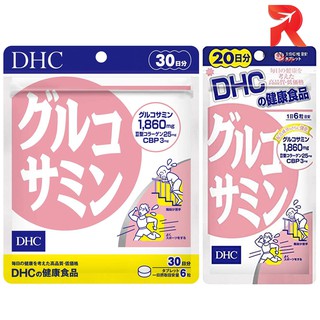 DHC GLUCOSAMINE กลูโคซามีน ลดอาการปวดเข่า ปวดข้อ บำรุงกระดูกอ่อน