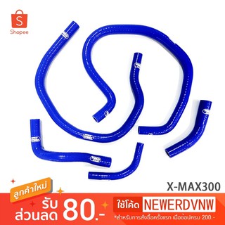 สายหม้อนำ้ X-MAX 300ท่อน้ํา รุ่นสำหรับมอเตอร์ไซด์