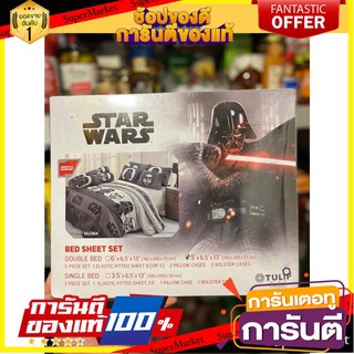 Star war bed sheet 5 feet ?? Genuine copyright ?? Star War Tulip Delight Star wars bed sheet ผ้าปูที่นอน star war 5 ฟุต