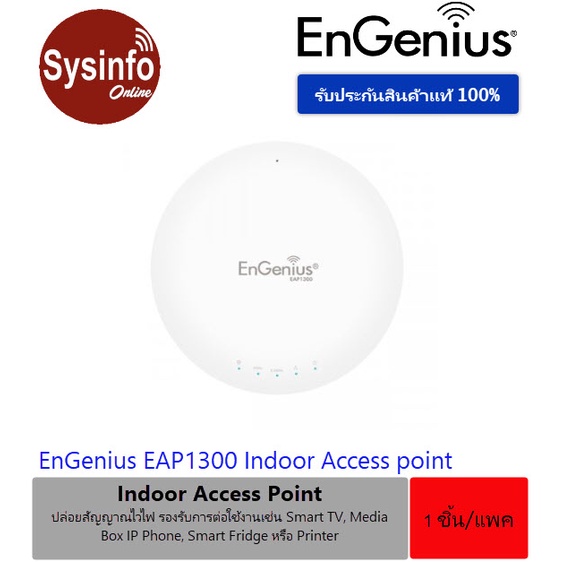 EnGenius EAP1300 EnTurbo 11ac Wave 2 Indoor Access Point 1.3Gbps, Quad-Core Processors, MU-MIMO & Be