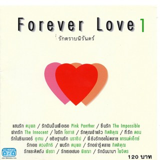 แผ่นซีดี เพลงไทย Forever Love1  รักตราบนิรันดร์ 