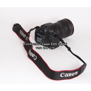 สายคล้องกล้อง Canon EOS Digital มือ 1 โลโก้ปัก Canon EOS Digital อย่างดี