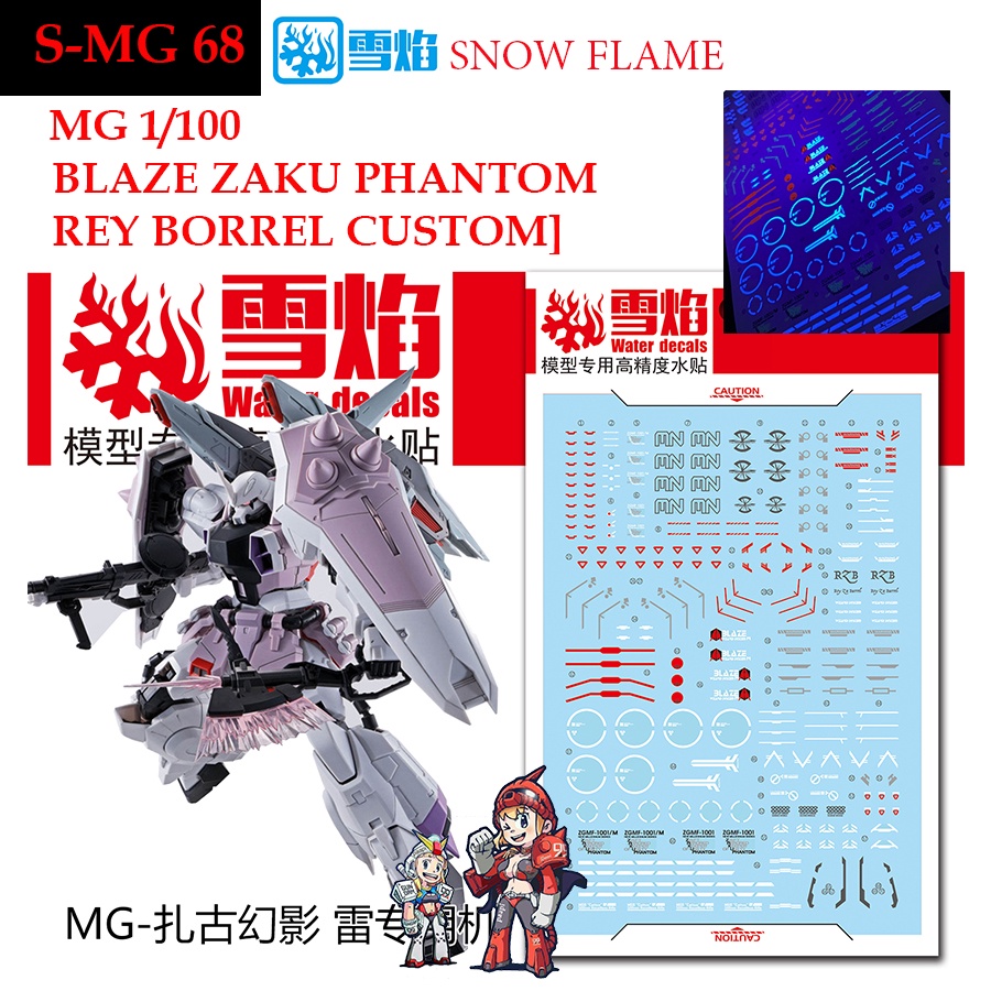ดีคอลน้ำ [SNOW] MG 68 BLAZE ZAKU II PHANTOM [REY BORREL CUSTOM] MG 1/100 WATER DECAL SMG68 SMG 68 MG