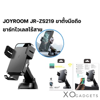 Joyroom JR-ZS219 15W ขาตั้ง ที่ชาร์จในรถแบบไร้สาย การชาร์จอย่างรวดเร็วแผงควบคุมที่ยึดในรถ