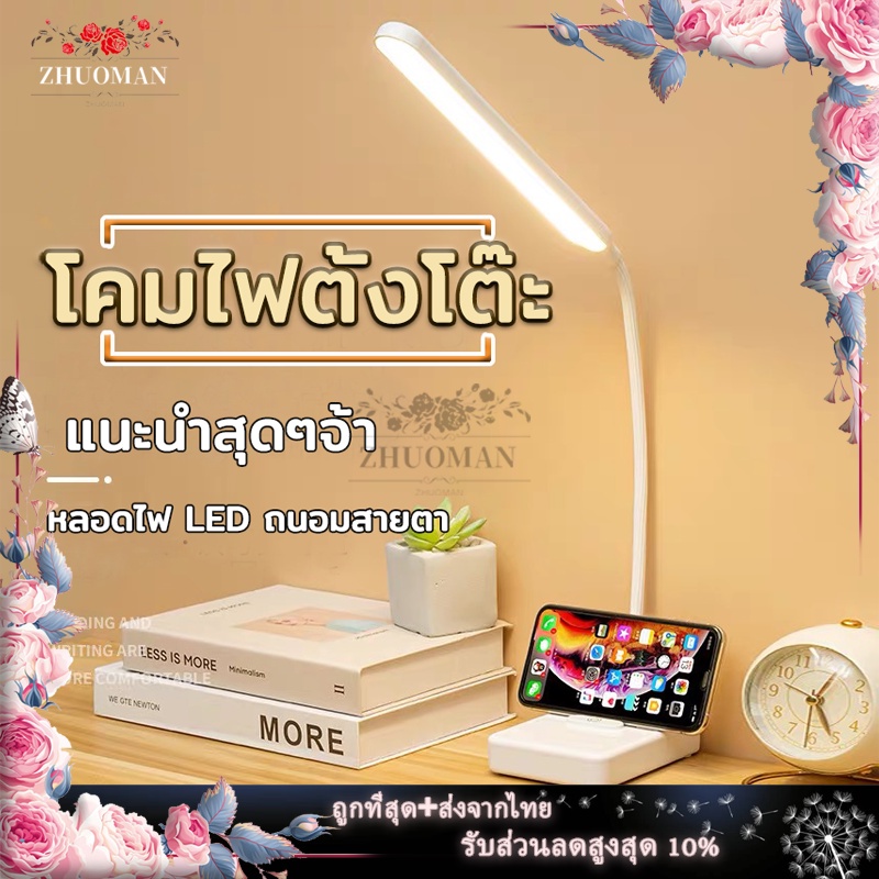 โคมไฟ โคมไฟหัวเตียง led ปรับโคมไฟอ่านหนังสือ ปรับได้ 3 สี พับเก็บได้