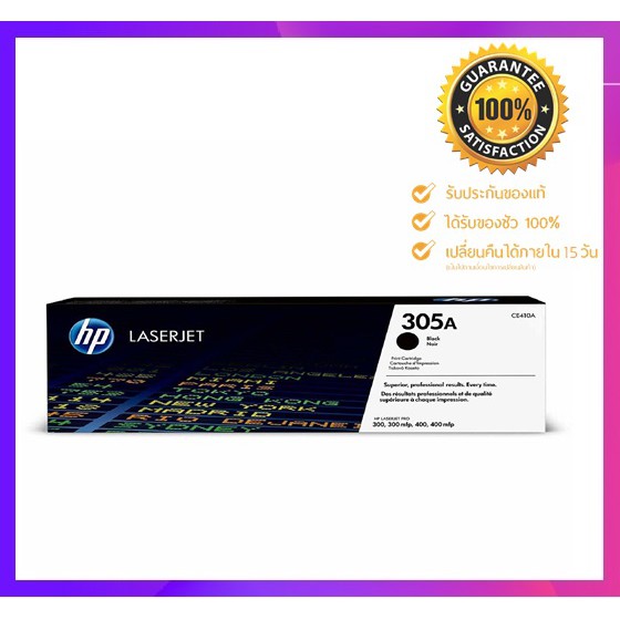 ตลับหมึกโทนเนอร์ 305A (CE410A) ดำ HP