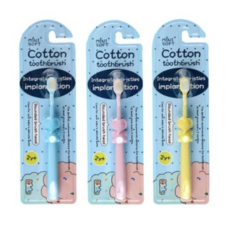 แปรงสีฟันเด็กขนนุ่ม Cotton toothbrush ความละเอียด 10,000 เส้น