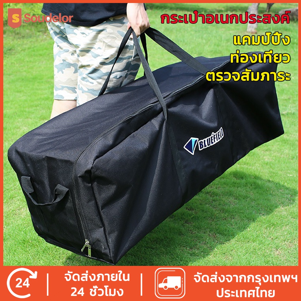 กระเป๋าแคมป์ปิ้ง 150L กระเป๋าอเนกประสงค์ ใส่เต็นท์ เก็บของใบใหญ่ กันน้ำ