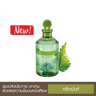 สูตรใหม่ Yves Rocher BHC Purify Rinsing Vinegar 150 ml.