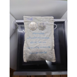 เหรียญยกถุง (50 เหรียญ) เหรียญ 20 บาท ที่ระลึก 60 ปี กรมพัฒนาพลังงานทดแทนและอนุรักษ์พลังงาน 2556 ไม่ผ่านใช้