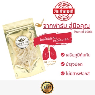 รังนกแท้100%แห้ง  แบบซอง 10 กรัม