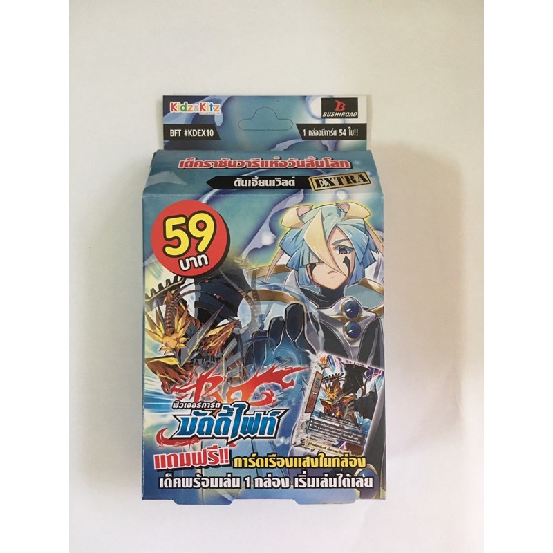 การ์ดบัดดี้ไฟท์ BFT#KDEX10