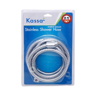 Chaixing Home สายฝักบัว KASSA รุ่น KS-F018 180 สีสเตนเลส อุปกรณ์สำหรับห้องน้ำ