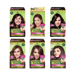 Schwarzkopf Natural &amp; Easy ครีมเปลี่ยนสีผม ชวาร์สคอฟ เนเชอรัล แอนด์ อีซี่ ครีมปิดผมขาว ปราศจากแอมโมเนีย กล่องเขียว