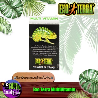 วิตามิน Exo Terra MultiVitamin 30g.