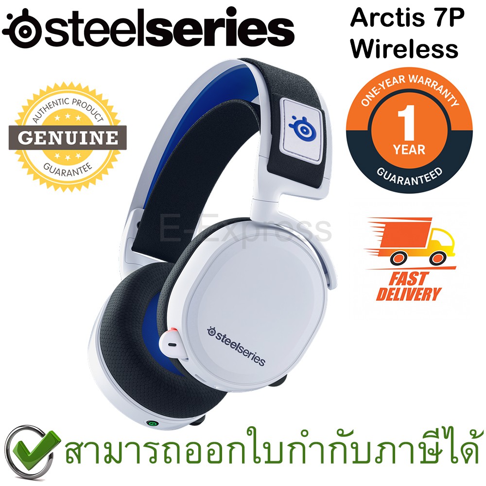 SteelSeries Arctis 7P Gaming Headset สีขาว ประกันศูนย์ 1ปี ของแท้ หูฟังสำหรับเล่นเกม (White)