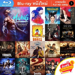 หนัง Bluray Malang (2020) บ้า ล่า ระห่ำ หนังบลูเรย์ แผ่น ขายดี