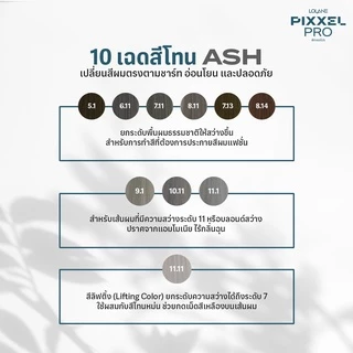 ครีมเปลี่ยนสีผม สีย้อมผม โลแลน พิกเซลโปร แฮร์ คัลเลอร์ 100 กรัม ❗❗ไม่แถมไฮโดรเจน❗❗Lolane Pixxel Pro Hair Color 100g.