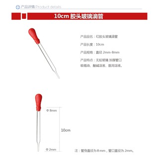 Dropper หยดเล็กยาว10cm  5 ชิ้น 004112