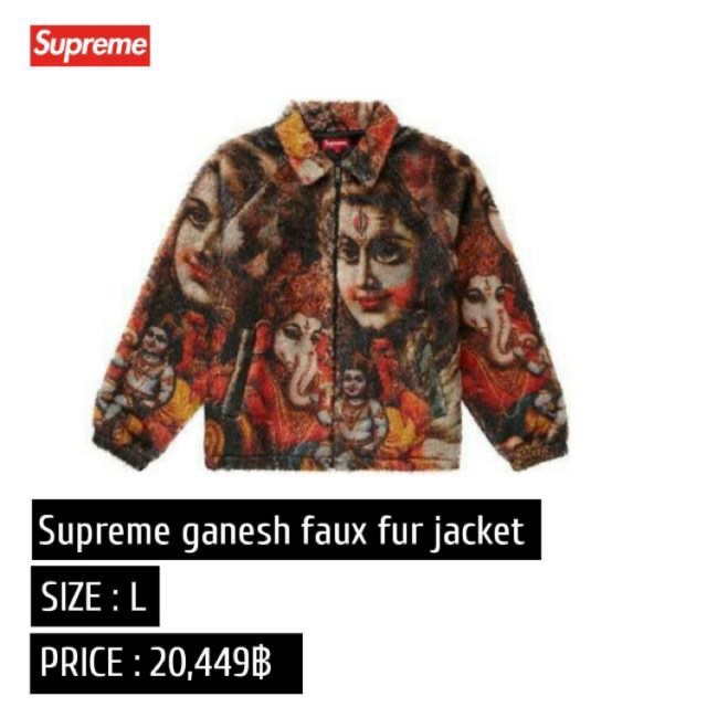 Supreme ganesh faux  fur jacket
