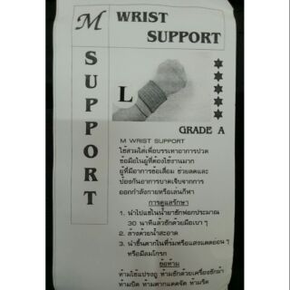 WRIST SUPPORT ผ้ารัดแก้ปวดข้อมือเเละนิ้วมือ