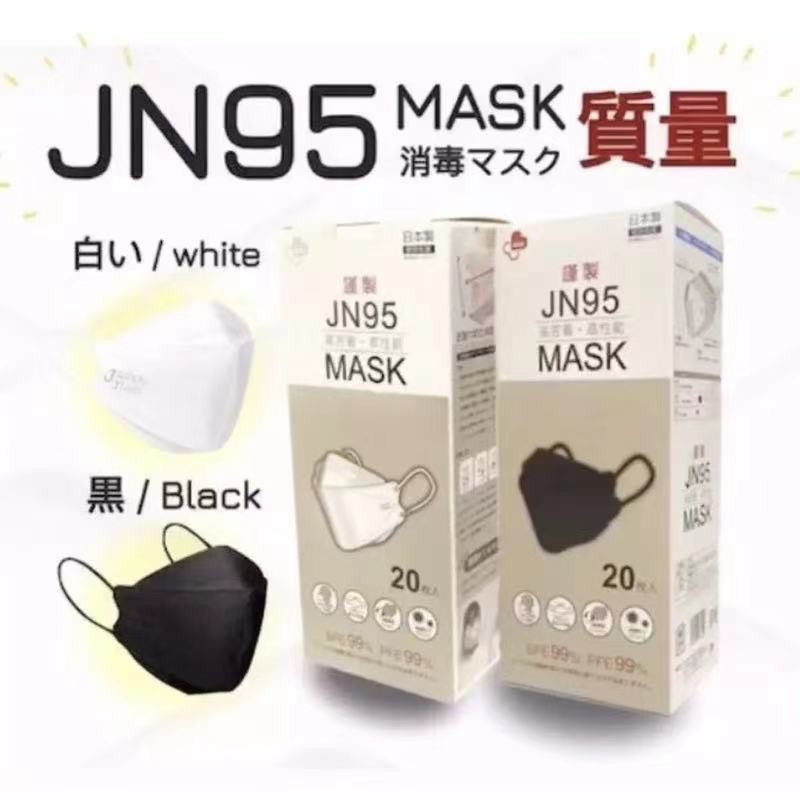 3Dหน้ากากอนามัยญี่ปุ่น​ แมส​ Japan​ JN95 Mask​​ พร้อมส่งทันที​ 1กล่อง20ชิ้น